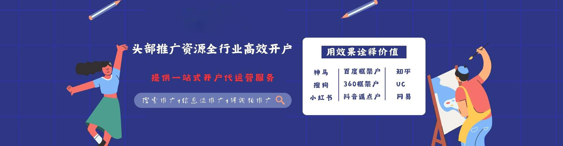 乌海信息流运营